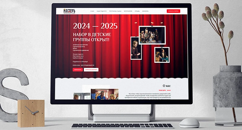 Сайт театральной студии «Мастер» (Москва) 